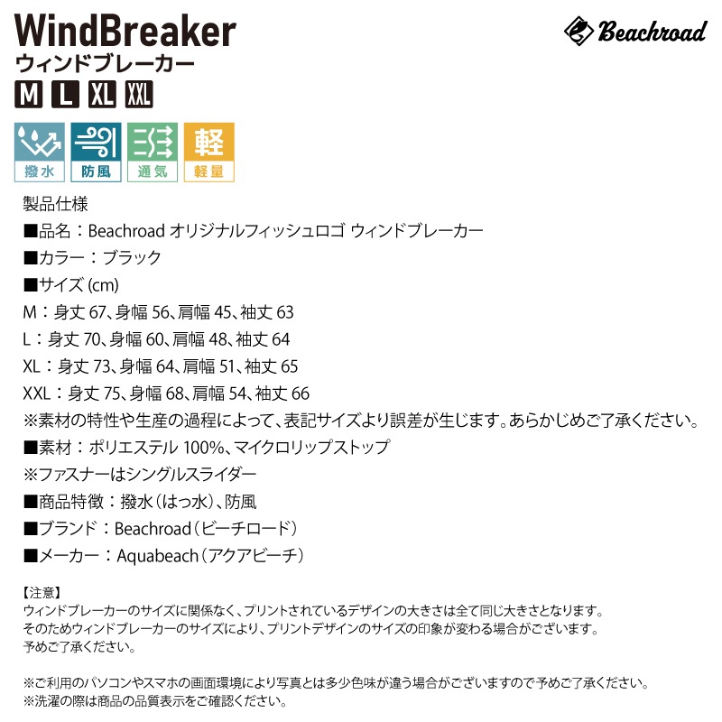 Beachroad ウィンドブレーカー ワンポイント 魚 マーク フィッシュ オリジナル ロゴ 釣り フィッシング スタンド ジャケット メンズ アウトドア アウター