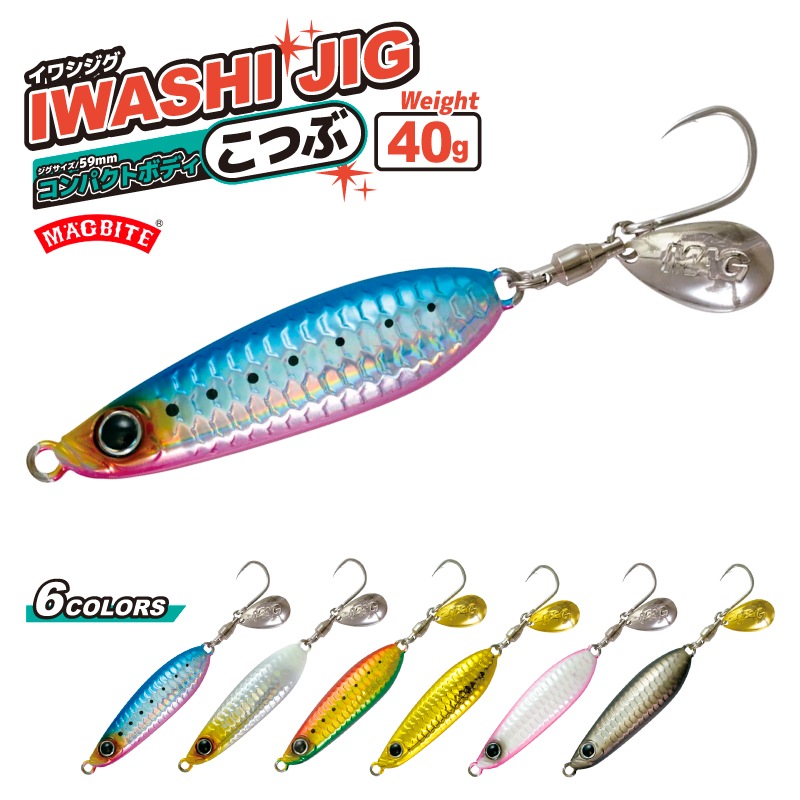 メタルジグ イワシジグ こつぶ 40g/W59×H14mm MBJ07 マグバイト 釣り具