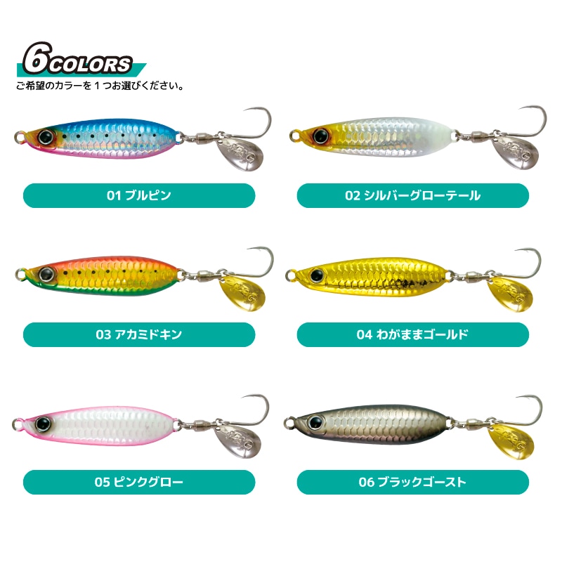 メタルジグ イワシジグ こつぶ 40g/W59×H14mm MBJ07 マグバイト 釣り具