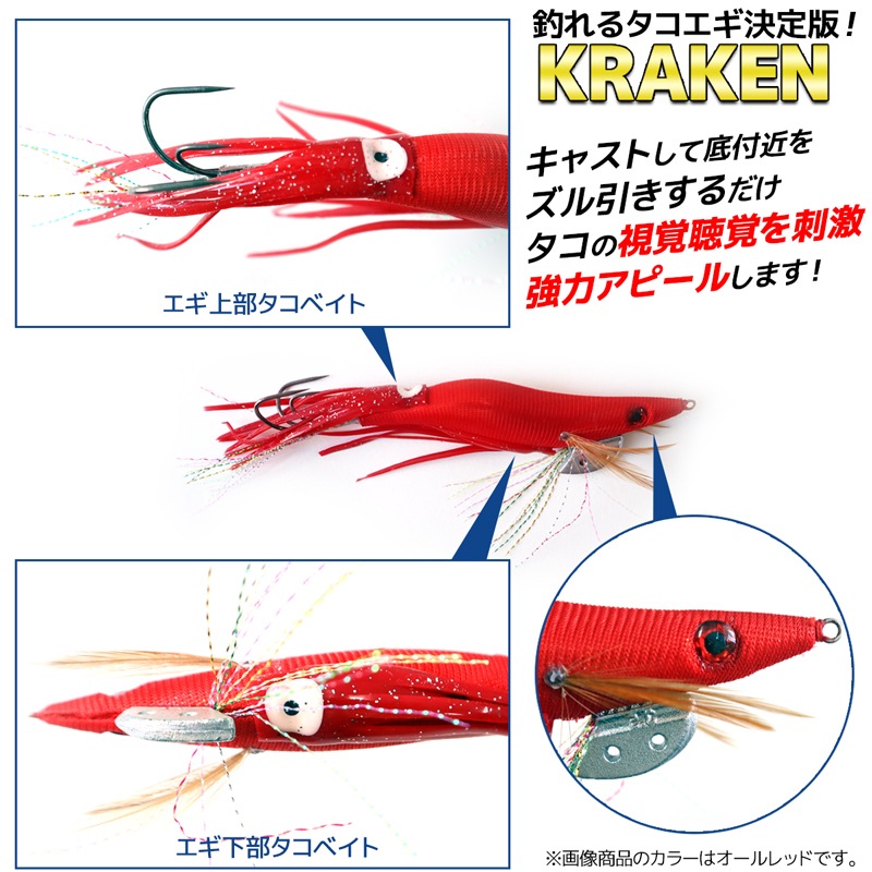 クラーケン 3.5号 タコエギ 釣り タコ釣り 餌木 エギ ルアー