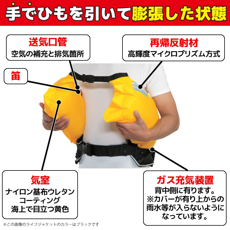 ライフジャケット 手動膨張式 桜マーク タイプA 国土交通省認定 小型船舶対応 ベルト式 WR-3型 検定品 腰巻き  救命胴衣 オリジナルプリント Beachroad ロゴ大 wr3br101 オーシャン 津波対策 釣り