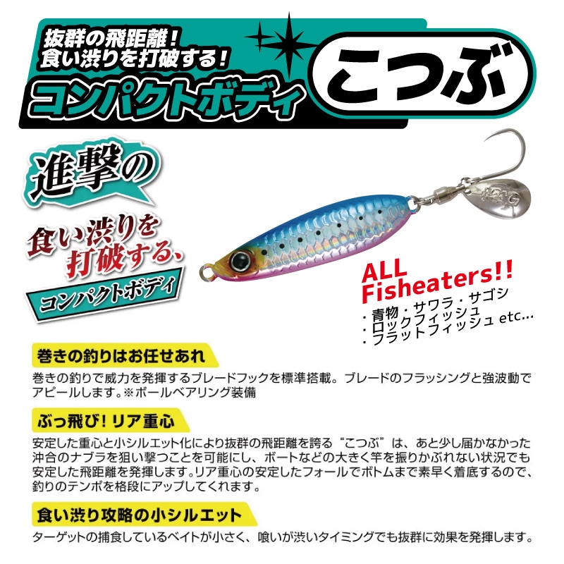 【新品未開封】 MAGBITE イワシジグ　60g 楽天市場】【期間限定セール】マグバイト(MAGBITE) イワシジグ