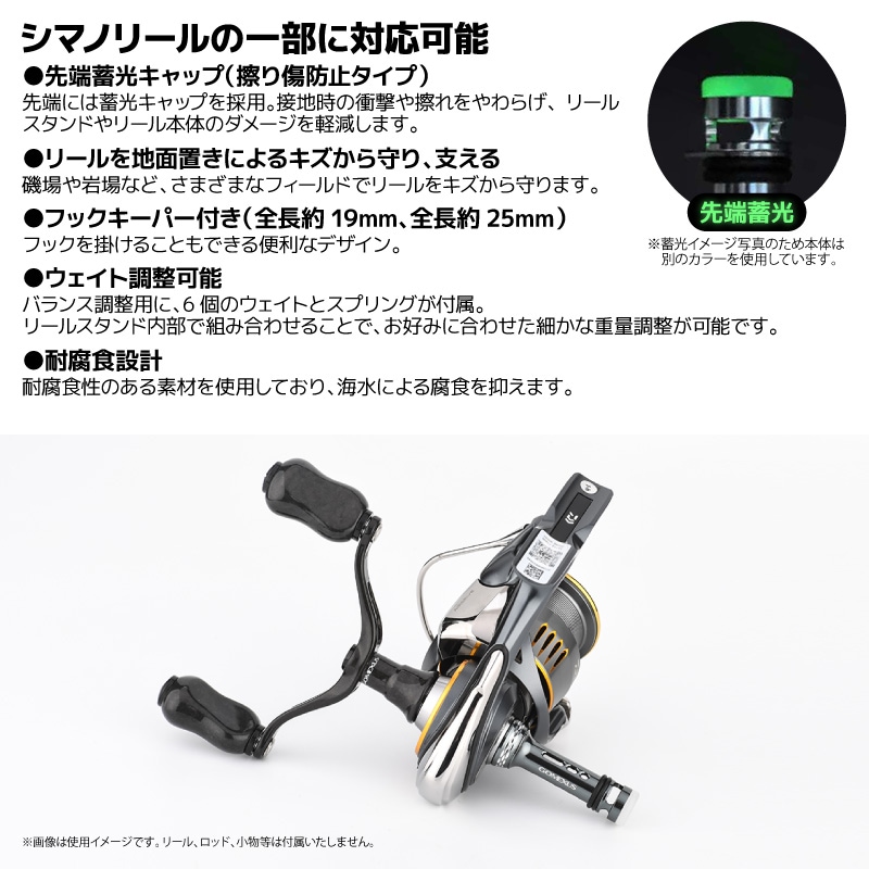 ゴメクサス リールスタンド R4 S050SK ガンメタル フックキーパー付 先端蓄光 48mm 全長50mm シマノ対応 スピニングリール アルミ製 リールガード リールカスタムパーツ フック掛け穴付き 軽量 リール保護 傷防止 GOMEXUS