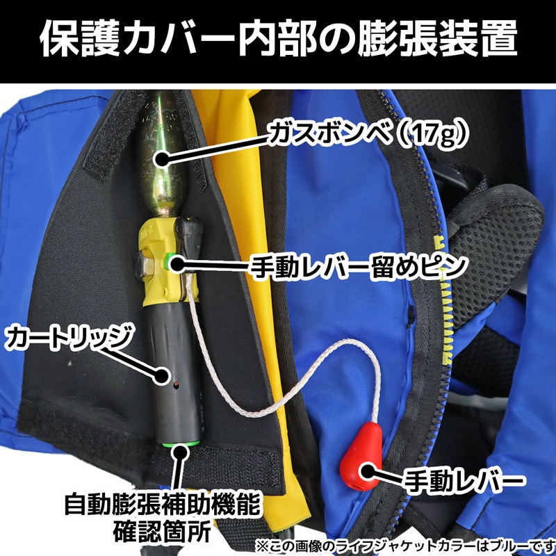 ライフジャケット 桜マーク付き 自動膨張式 タイプA 国交省認定 検定品 RE-5型 T字型固定式 船舶検査対応 小型船舶用救命胴衣 釣り 作業用 津波対策 オーシャンライフ