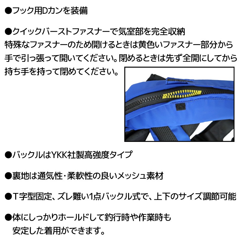 ライフジャケット 桜マーク付き 自動膨張式 タイプA 国交省認定 検定品 RE-5型 T字型固定式 船舶検査対応 小型船舶用救命胴衣 釣り 作業用 津波対策 オーシャンライフ