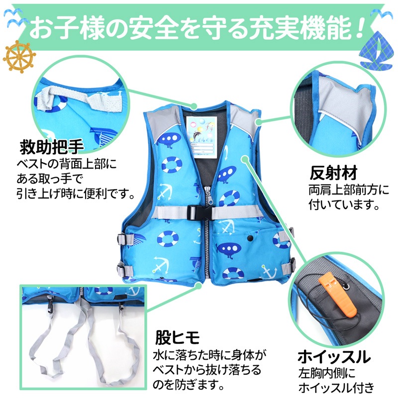 ライフジャケット ジュニアフローティングベスト FV-6153 M/L 2着セット ファインジャパン 釣り用 川遊び 水遊び用 釣り 子供用