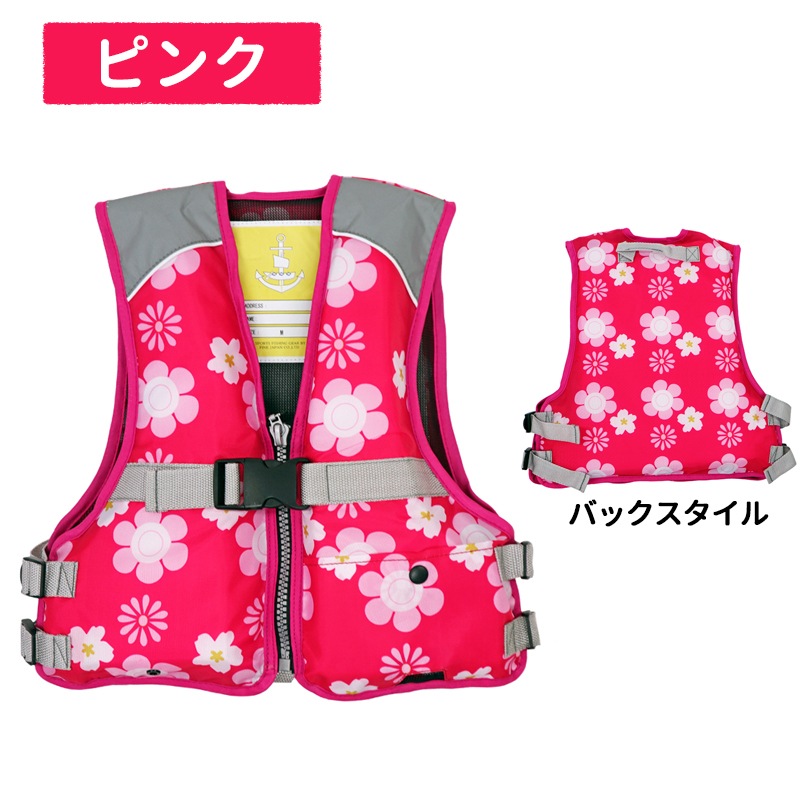 ライフジャケット ジュニアフローティングベスト FV-6153 M/L 2着セット ファインジャパン 釣り用 川遊び 水遊び用 釣り 子供用