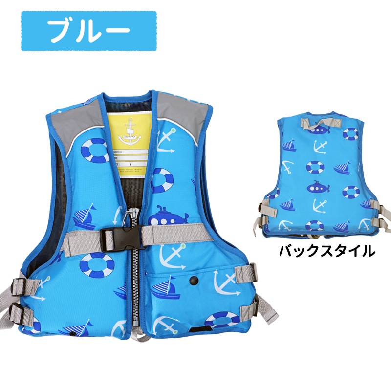 ライフジャケット ジュニアフローティングベスト FV-6153 M/L 2着セット ファインジャパン 釣り用 川遊び 水遊び用 釣り 子供用
