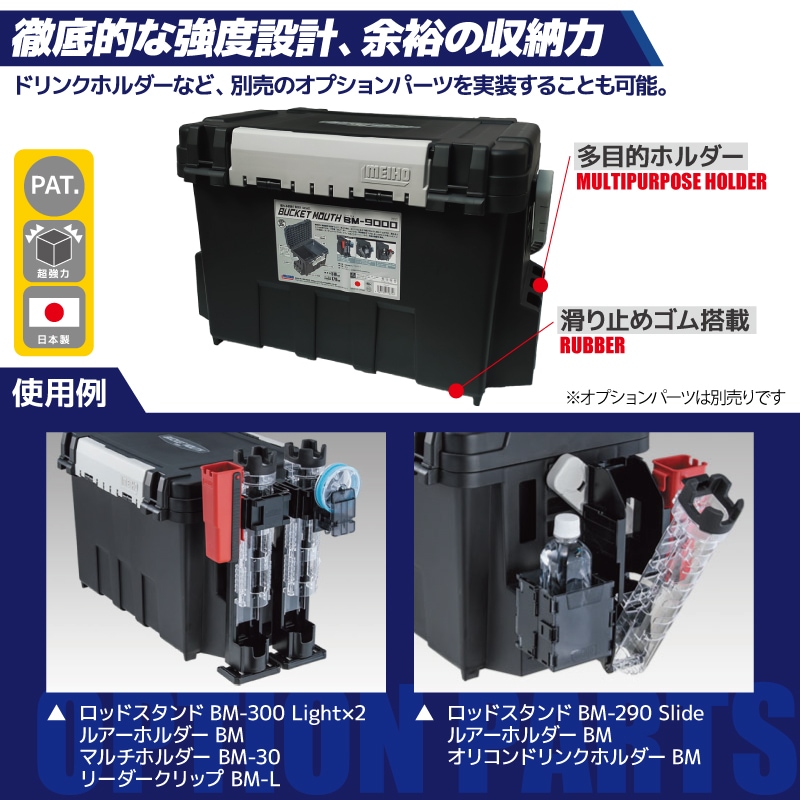 バス用ルアー大量、メイホウタックルボックス(上下二段)付き メイホウ バケットマウス BM-9000 ブラック 釣り + ロッドスタンド BM