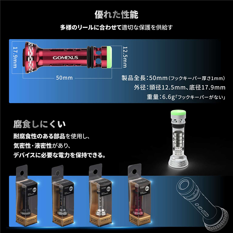 ゴメクサス リールスタンド R4 S050SR シルバー フックキーパー付 先端蓄光 48mm 全長50mm シマノ対応 スピニングリール アルミ製 リールガード リールカスタムパーツ フック掛け穴付き 軽量 リール保護 傷防止 GOMEXUS