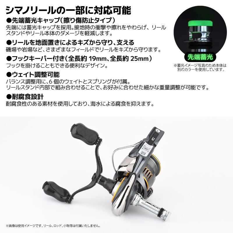 ゴメクサス リールスタンド R4 S050SR シルバー フックキーパー付 先端蓄光 48mm 全長50mm シマノ対応 スピニングリール アルミ製 リールガード リールカスタムパーツ フック掛け穴付き 軽量 リール保護 傷防止 GOMEXUS