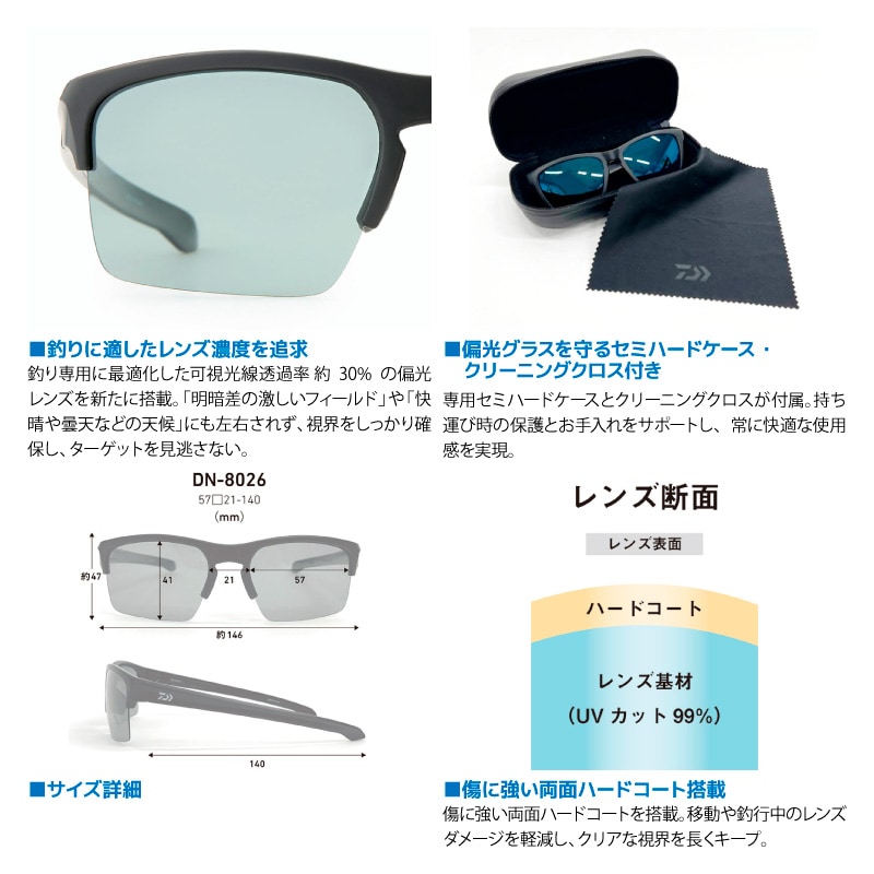 DAIWA ダイワ 偏光サングラス 釣り メンズ 偏光グラス トリアセテート