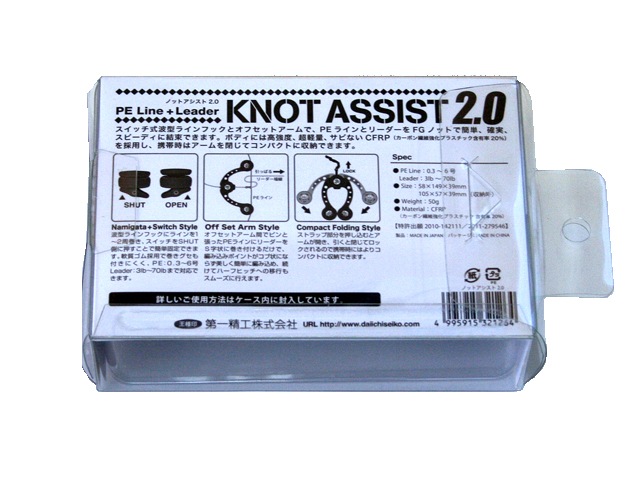 ノットアシスト 2.0 釣り PEライン FGノット 結束 第一精工