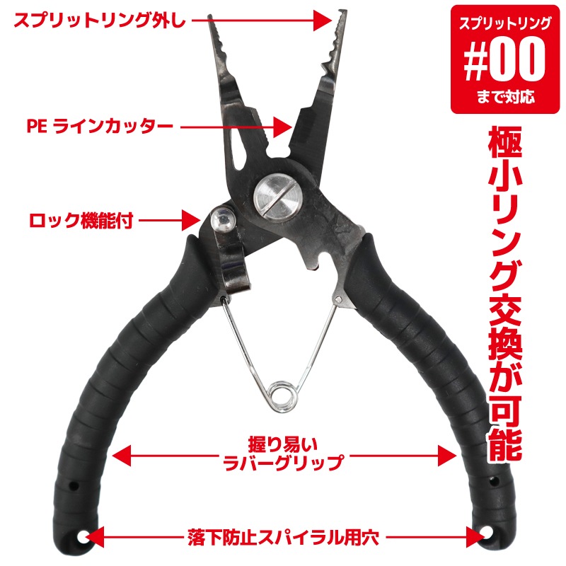 スリムティッププライヤー V-150 #00対応 釣り用 プライヤー SLIM TIP PLIERS タカ産業