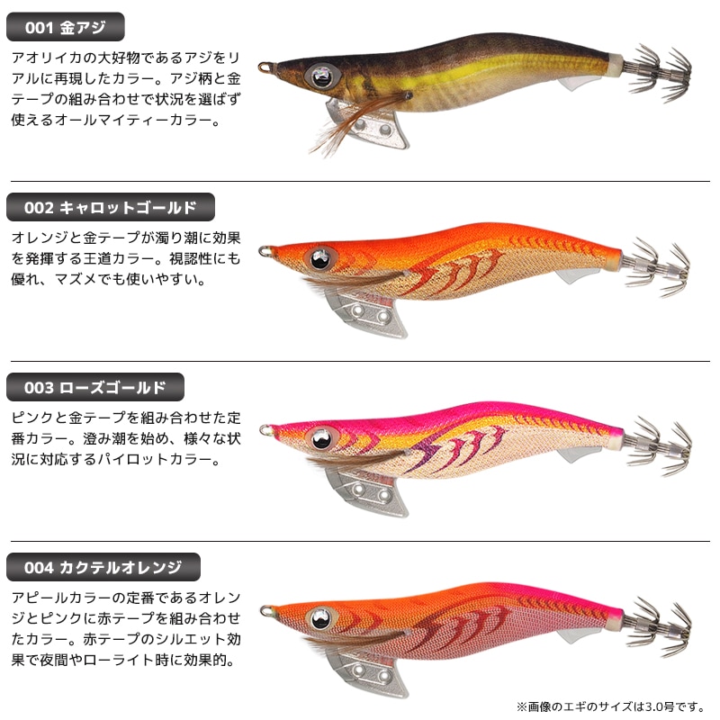 ヤマシタ エギ王 K 3.5号 22g／105mm スレイカ攻略 餌木 ルアー