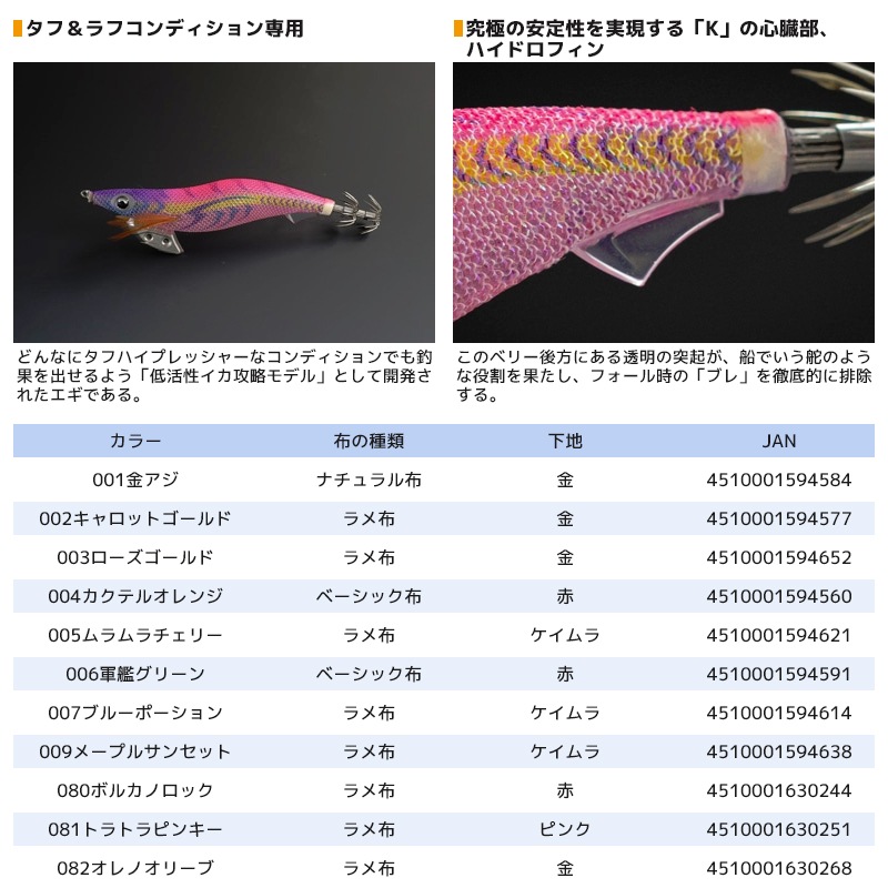 ヤマシタ エギ王 K 3.5号 22g/105mm スレイカ攻略 餌木 ルアー イカ釣り エギング YAMASHITA
