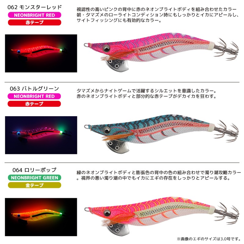 新品 2.5号 6色 7個 ネオンブライト エギ ヤマシタ エギ王 LIVE YAMASHITA ヤマシタ エギ王 LIVE ライブ ネオンブライト 2.5号