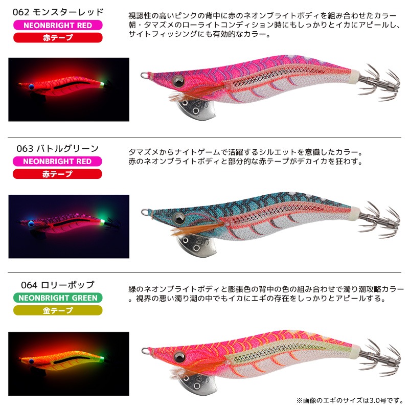 エギ王 ライブ ネオンブライト 2.5号 10g／60mm ラメ布 餌木 ルアー イカ釣り エギング