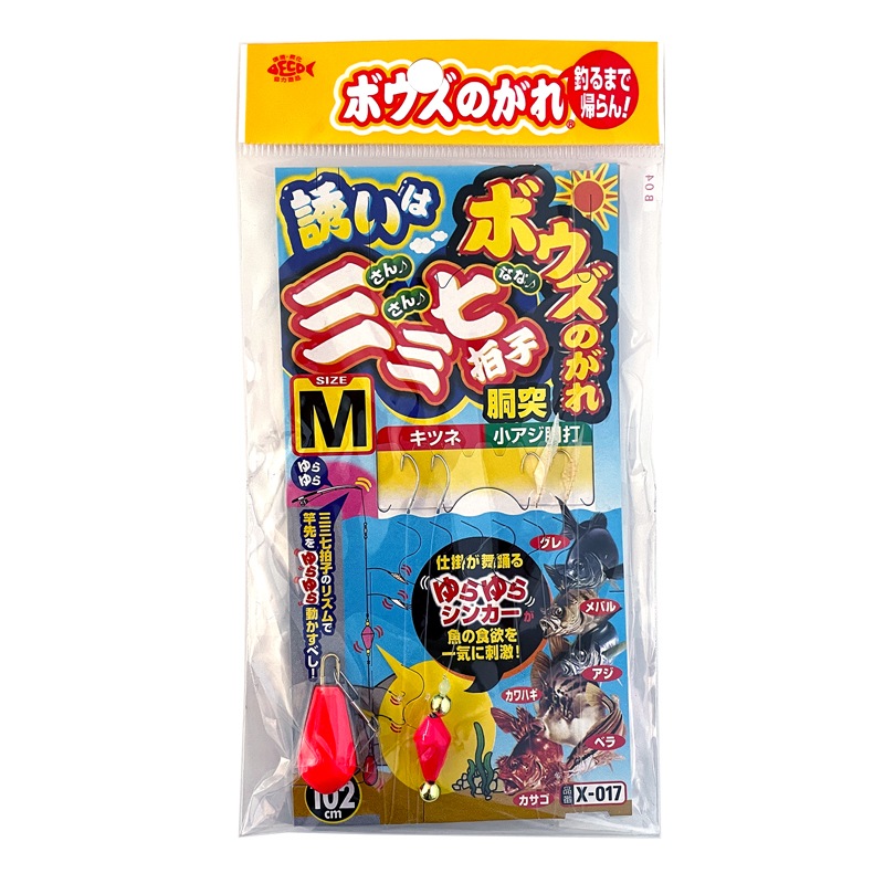 ボウズのがれ 誘いは三三七拍子 胴突 釣り X-017 4本鈎×1セット 全長