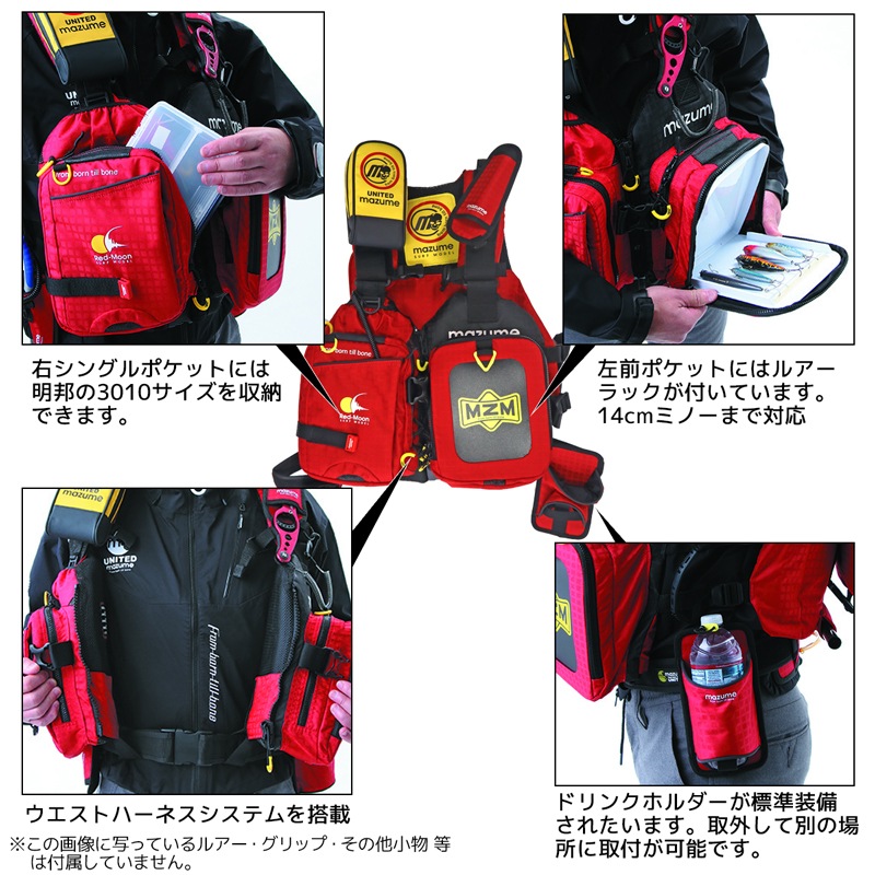 レッドムーン ライフジャケット サーフスペシャル2 釣り MZLJ-444 フィッシング用 フローティングベスト マズメ MAZUME