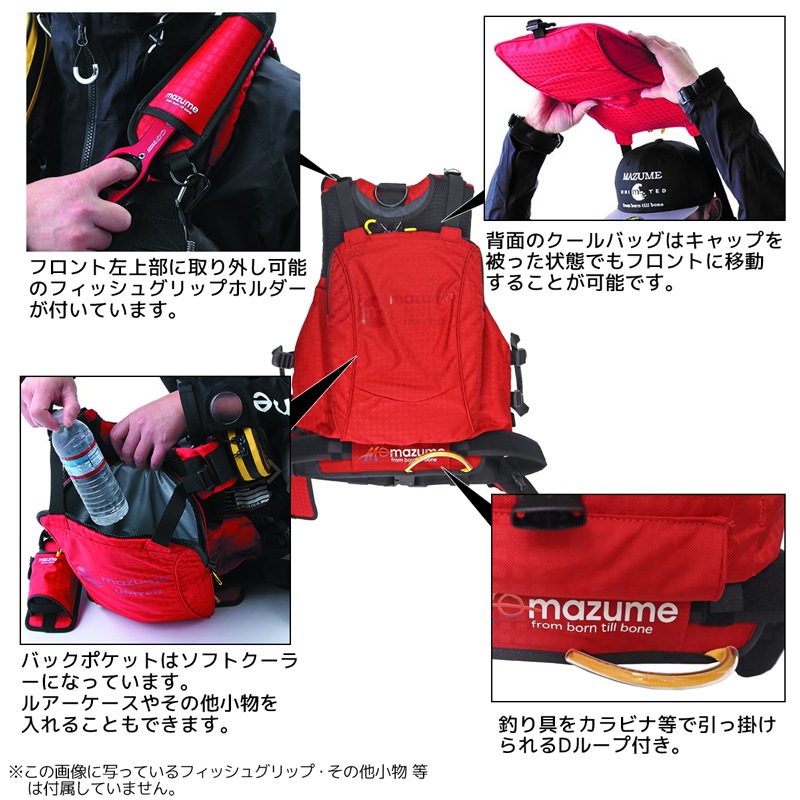 レッドムーン ライフジャケット サーフスペシャル2 釣り MZLJ-444 フィッシング用 フローティングベスト マズメ MAZUME