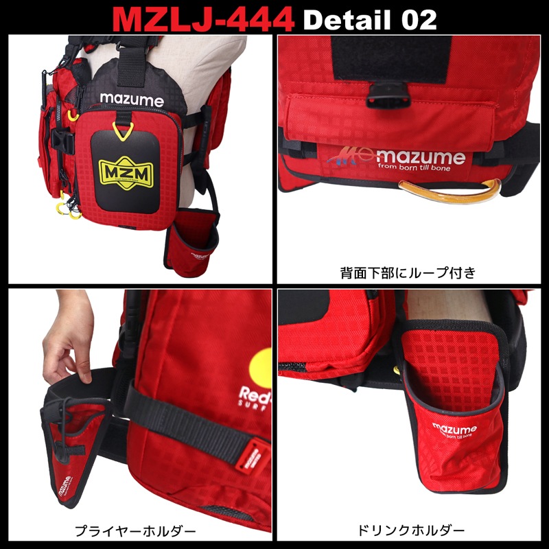 レッドムーン ライフジャケット サーフスペシャル2 釣り MZLJ-444 フィッシング用 フローティングベスト マズメ MAZUME