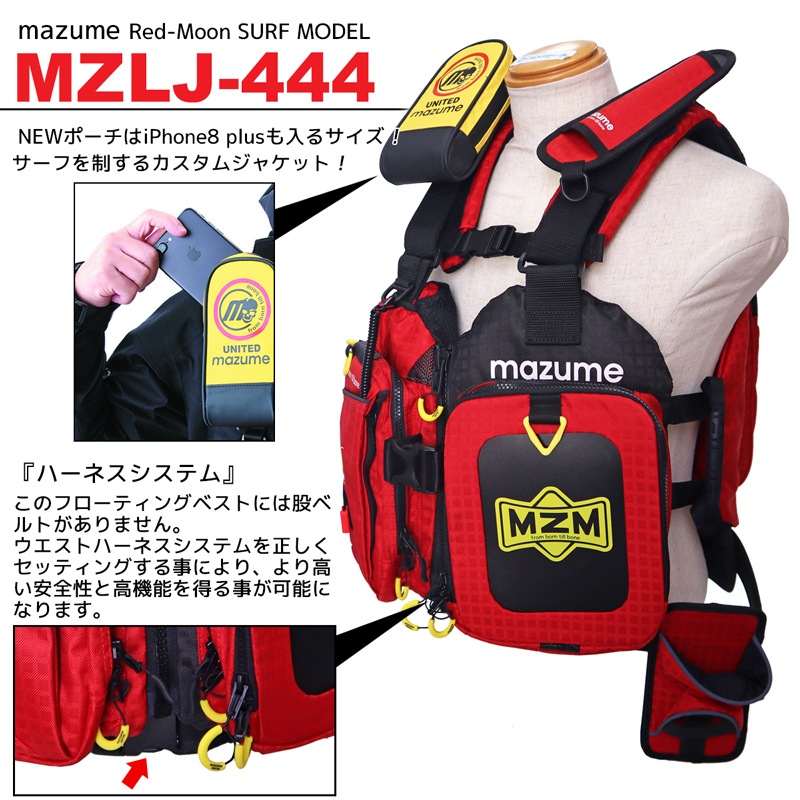 レッドムーン ライフジャケット サーフスペシャル2 釣り MZLJ-444 フィッシング用 フローティングベスト マズメ MAZUME