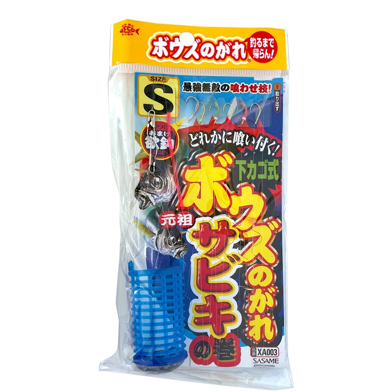 釣り用具 ロッド 針 サビキ用かご、針 ケース付き