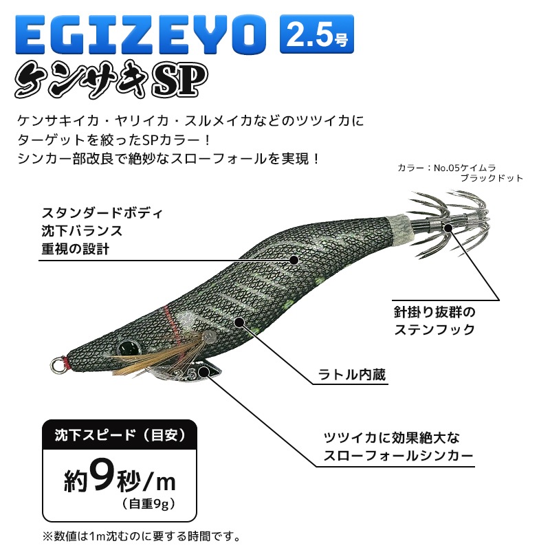 エギゼヨ ケンサキSP 釣り 2.5号 KMY-1700 エギ ツツイカ釣り エギング WAVE GEAR アクアビーチセール