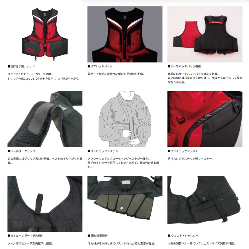 ダイワ ライフジャケット 釣り フローティングアラートベスト DF-3324JM レッド 磯 股ひも付 フィッシング DAIWA