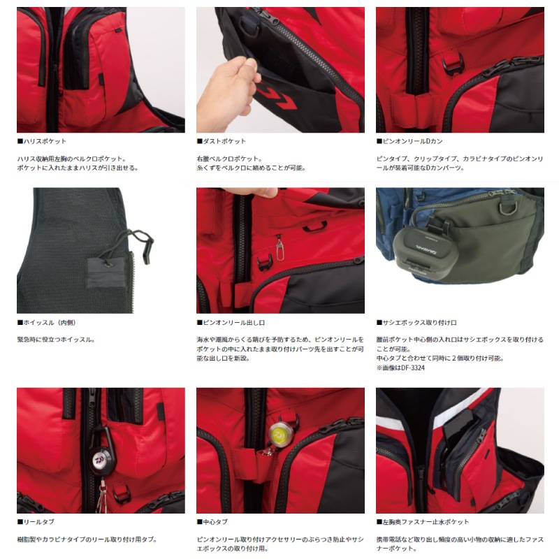 ダイワ ライフジャケット 釣り フローティングアラートベスト DF-3324JM レッド 磯 股ひも付 フィッシング DAIWA