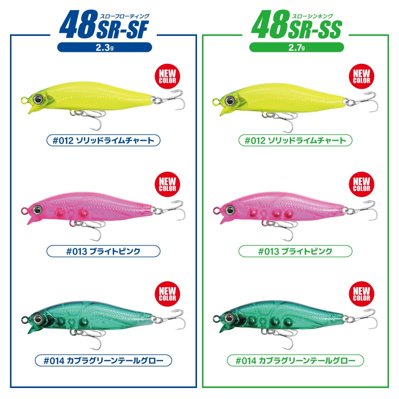 海太郎 アメミノー 48SR 釣り 新カラー2024 ライトゲーム専用マイクロミノー 48mm ルアー ミノー issei