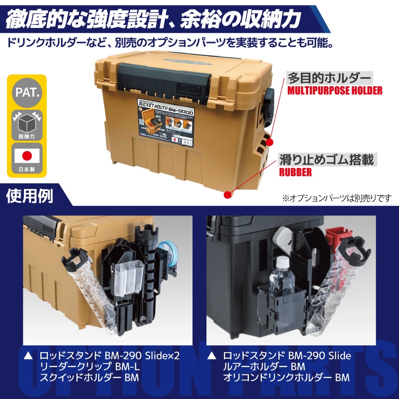 メイホウ バケットマウス BM-9000 オーカー 釣り + ロッドスタンド BM-300×2本 3点セット MEIHO タックルボックス