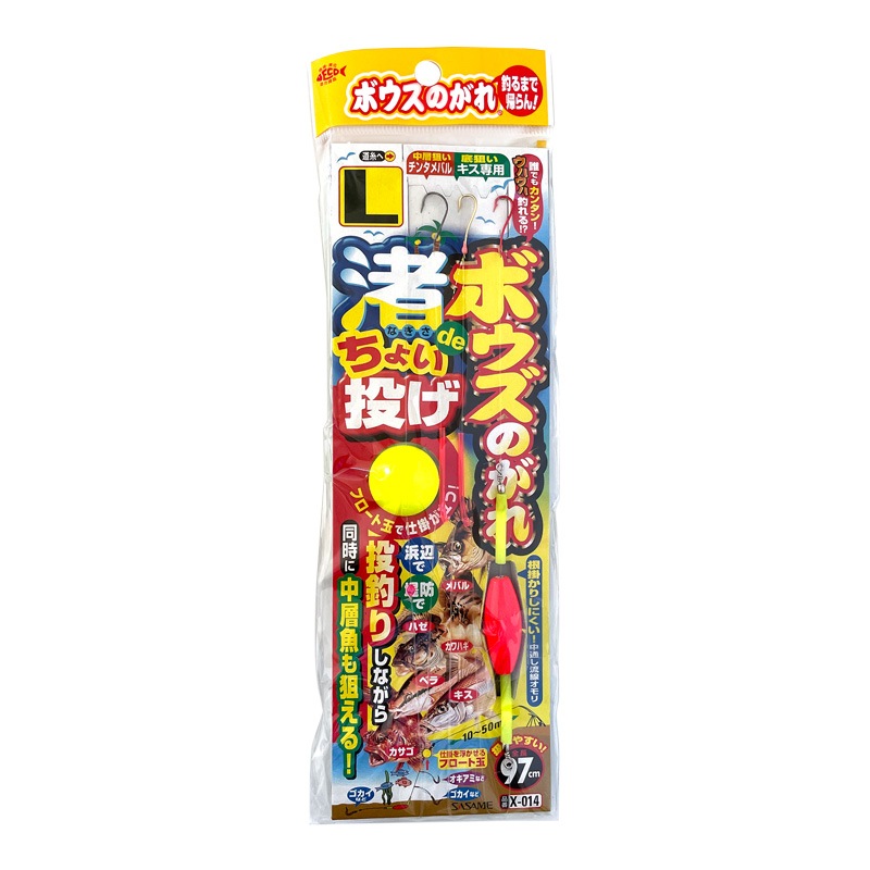 ボウズのがれ 渚でちょい投げ 釣り X-014 3本鈎×1セット 全長97cm 投げ