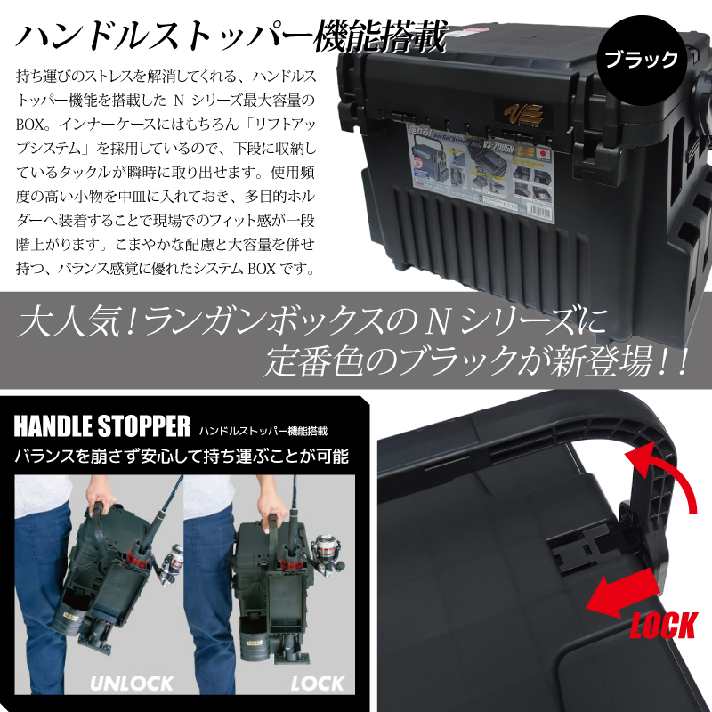 メイホウ ランガンシステムボックス VS-7095N ブラック ロッドスタンドBM-290スライド×2本付き 3点セット 明邦化学工業 釣り MEIHO VERSUS