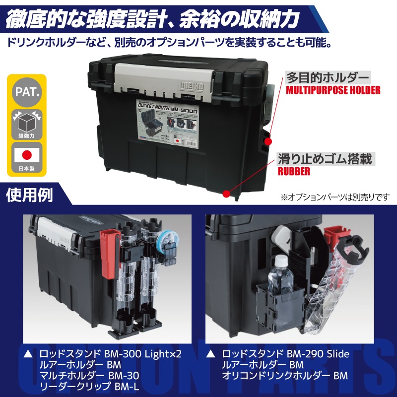 メイホウ バケットマウス BM-9000 ブラック 釣り + ロッドスタンド BM-300×2本 3点セット MEIHO タックルボックス