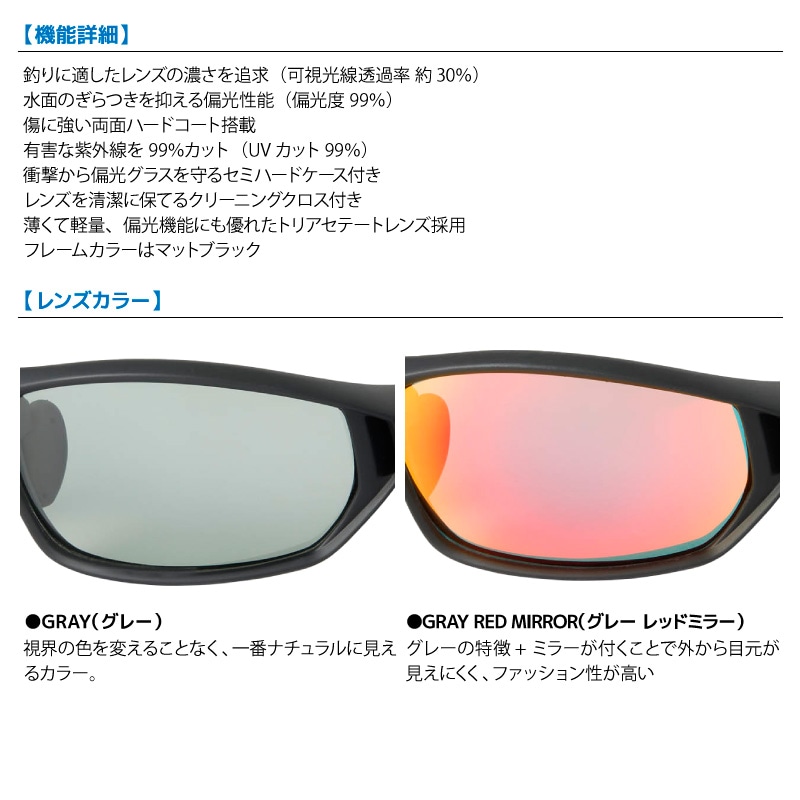 DAIWA ダイワ 偏光サングラス 釣り メンズ 偏光グラス トリアセテート