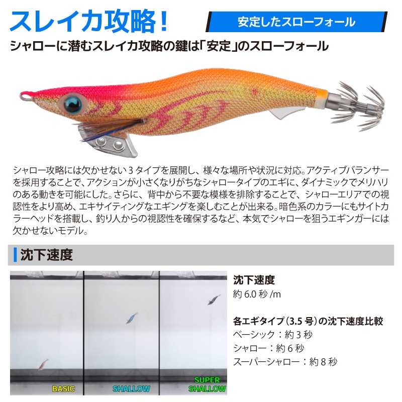 ヤマシタ エギ王 K シャロー 3.0号 15g／90mm 2025年 新色 スレイカ