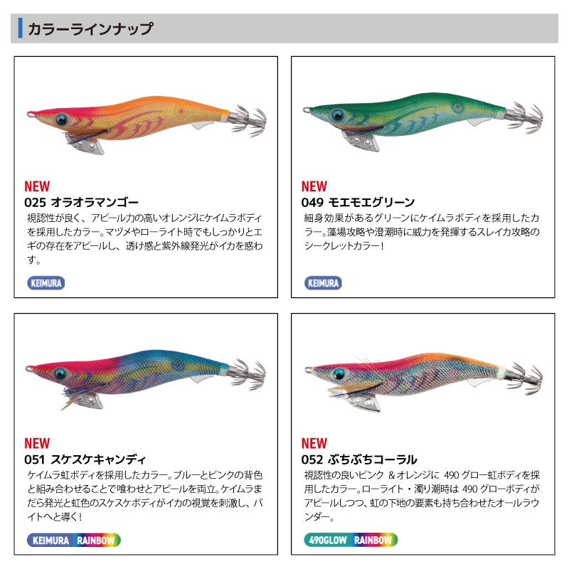 ヤマシタ エギ王 K シャロー 3.0号 15g／90mm 2025年 新色 スレイカ