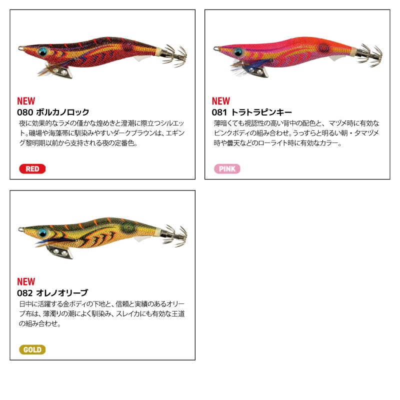 ヤマシタ エギ王 K シャロー 3.0号 15g／90mm 2025年 新色 スレイカ