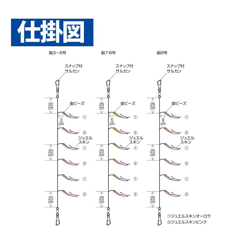 小アジ専科 夜光スキン 釣り HS250 堤防 胴突式 6本鈎1セット サビキ仕掛け Hayabusa クリアランス価格