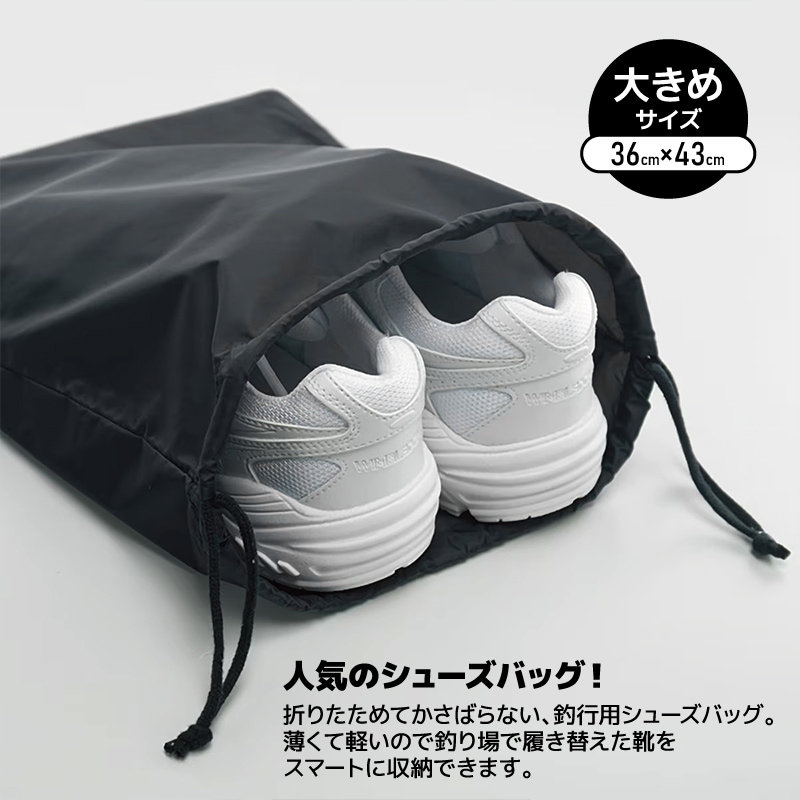 シューズバッグ 巾着 大人 大きめ W36cm×H43cm 釣り フィッシング Beachroad Aquabeach