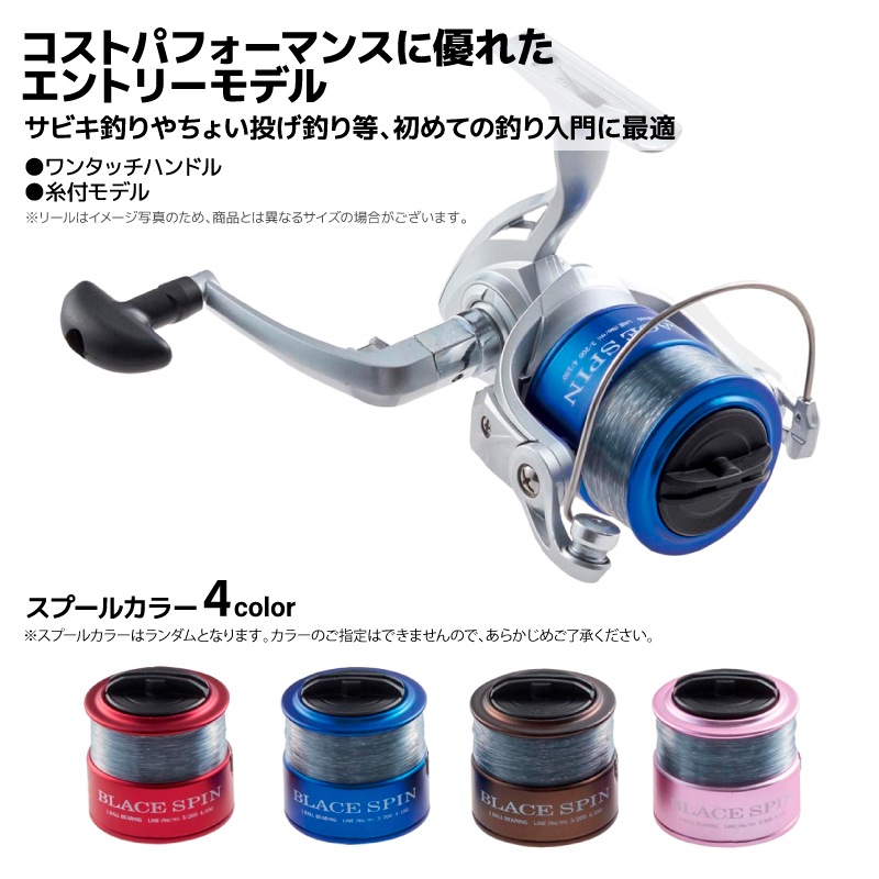 ブレイススピン BLC1000 スピニングリール 釣り ワンタッチハンドル