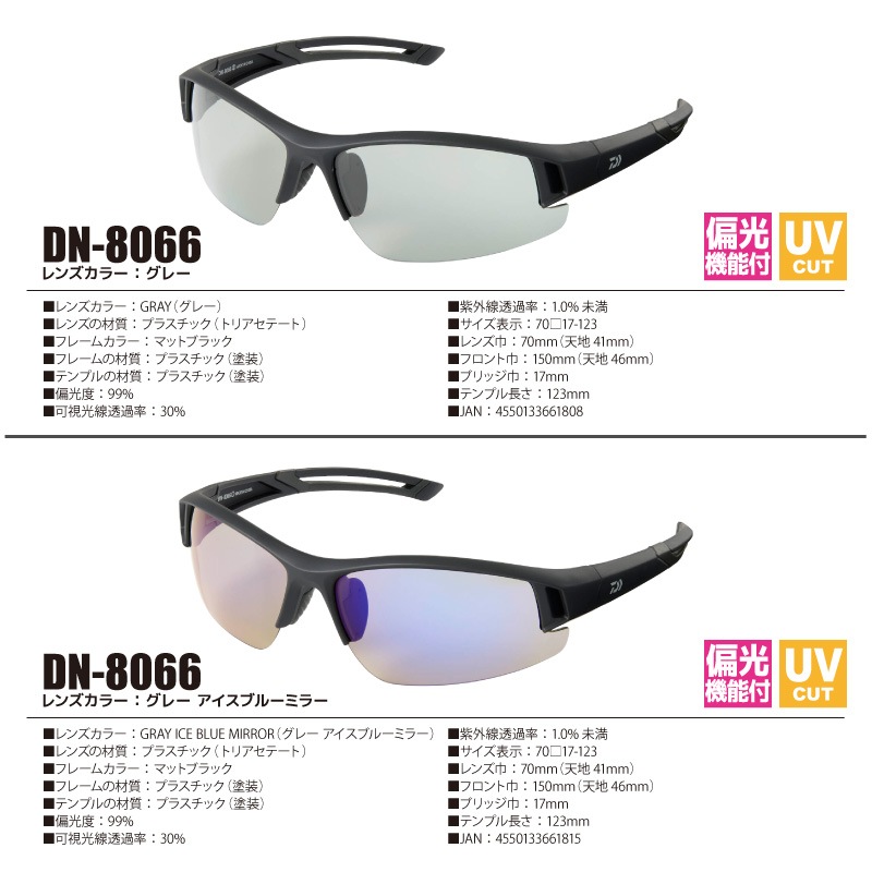 DAIWA ダイワ 偏光サングラス 釣り メンズ 偏光グラス トリアセテート DN-8066 スポーツタイプ ハーフリム UVカット スポーツ アウトドア 磯 鮎 レンズ グレー アイスブルーミラー ケース クリーナー付 傷に強い 軽量