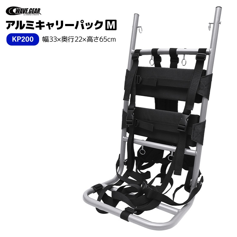 背負子 アルミ キャリーパック KP-200 軽量 約870g 耐荷重20kg 33×22