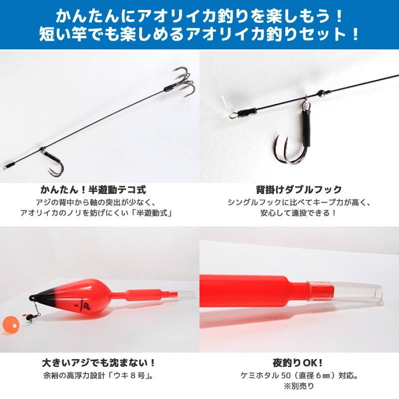 ちょいマジ堤防 アオリイカ釣りセット かんたんテコ式 釣り HA198 M ちょいマジ堤防 アオリイカ釣りセット かんたんテコ式 釣り HA198 M