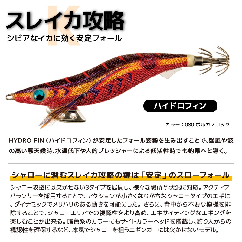 ヤマシタ エギ王 K シャロー 3.5号／20g／105mm スレイカ攻略 餌木 ルアー イカ釣り エギング YAMASHITA