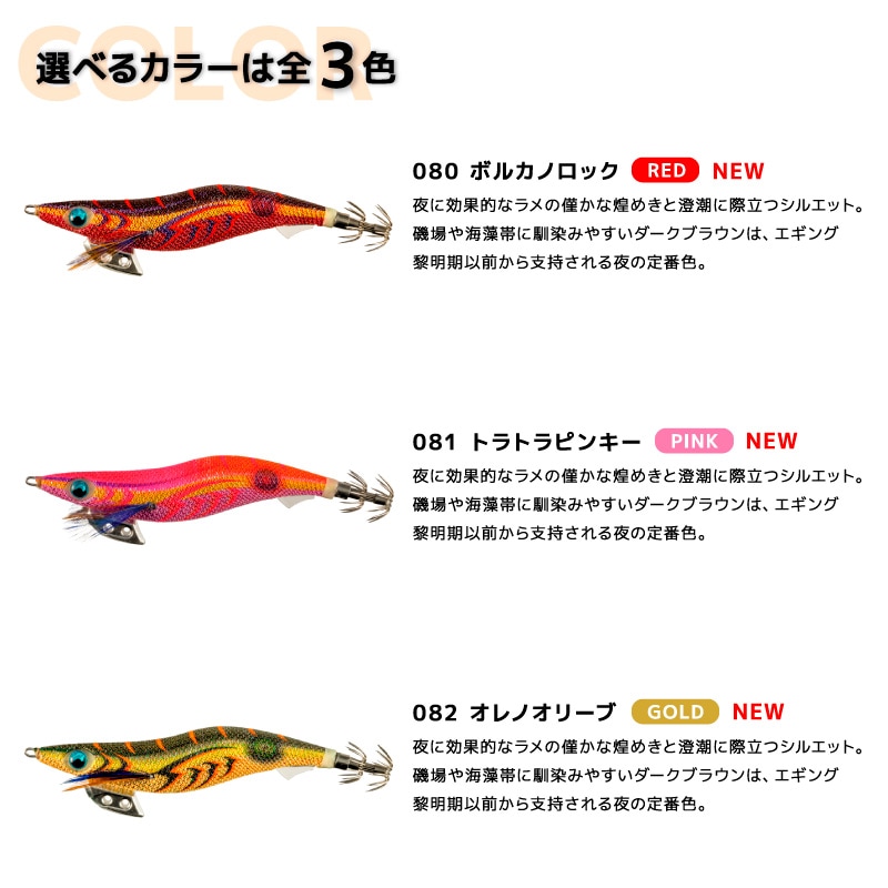 ヤマシタ エギ王 K シャロー 3.5号／20g／105mm スレイカ攻略 餌木 ルアー イカ釣り エギング YAMASHITA