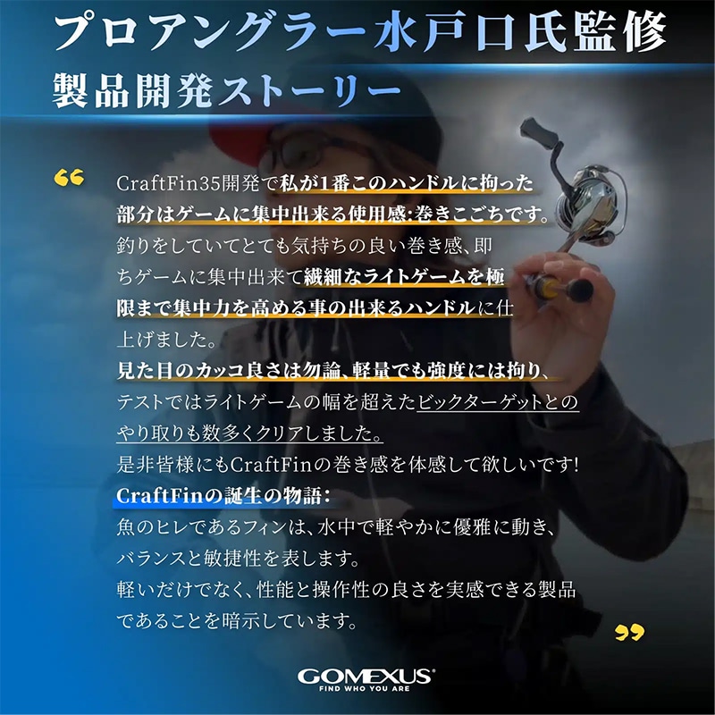 ゴメクサス ライトゲームハンドル ブラック クラフトフィン35