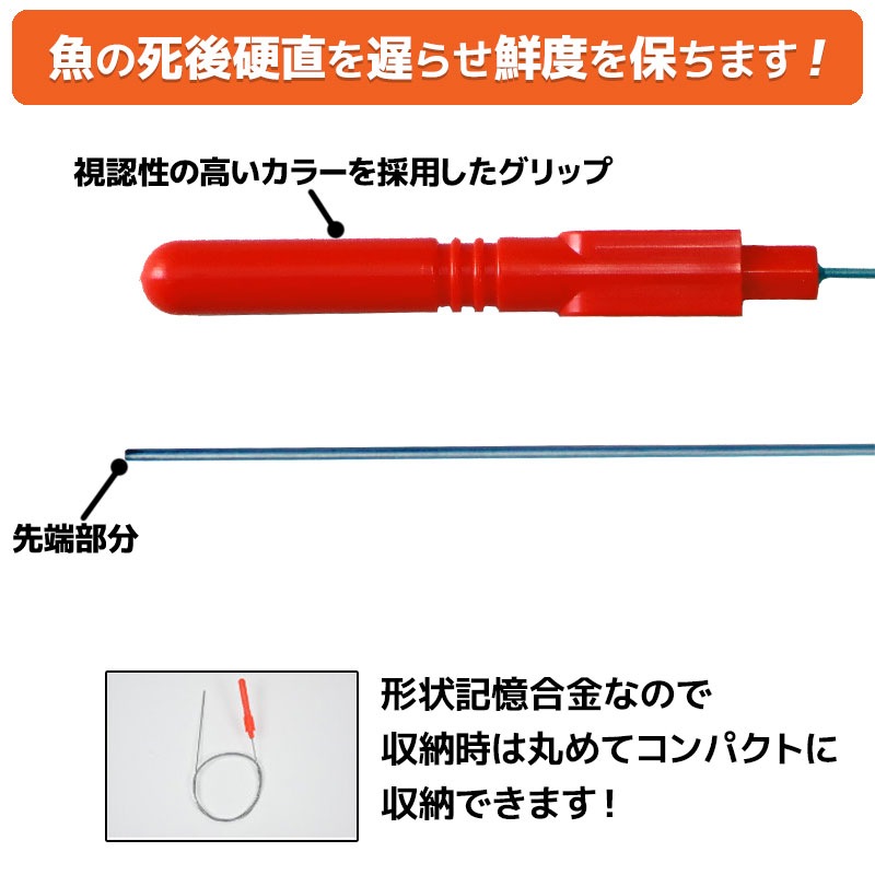 形状記憶合金 神経締め 釣り MP-224 直径0.1cm×50cm ベルモント フィッシング